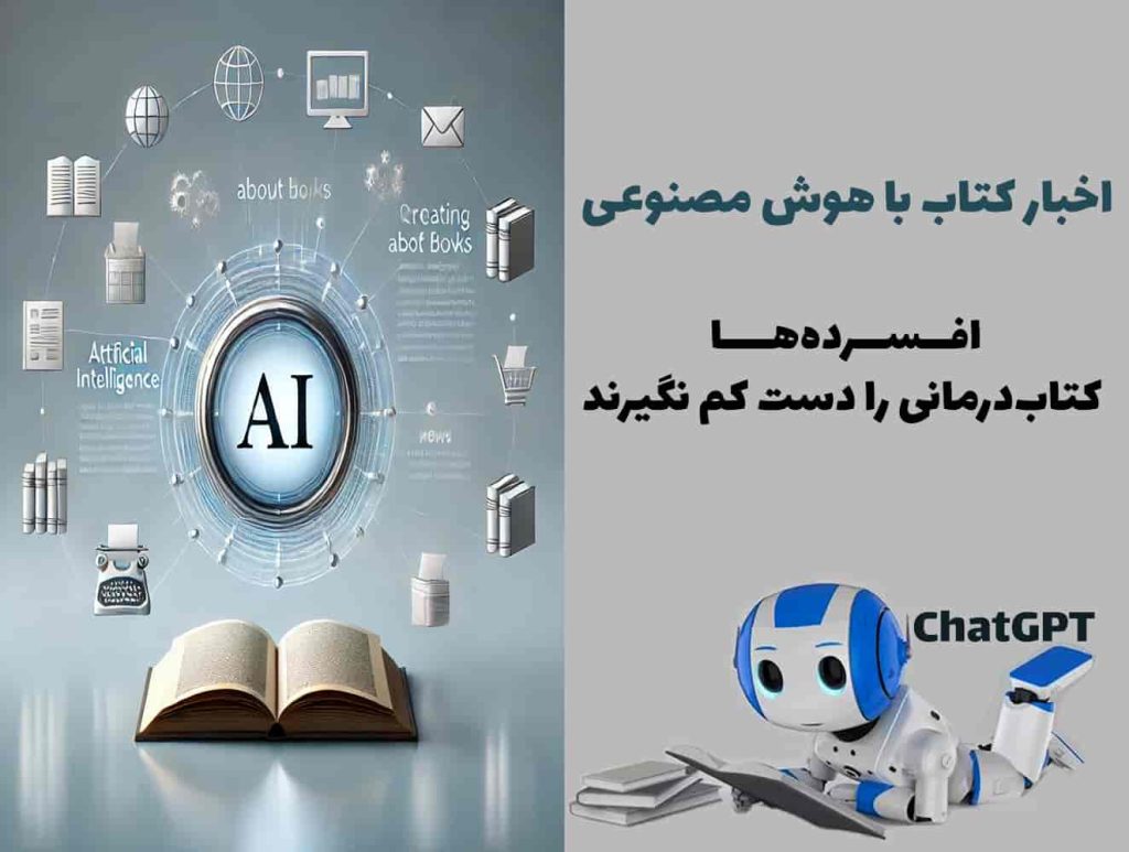 افسرده‌ها کتاب‌درمانی را دست کم نگیرند