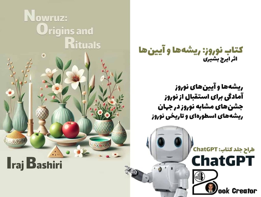 کتاب نوروز: ریشه‌ها و آیین‌ها