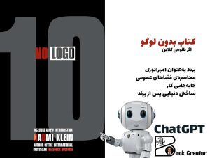 کتاب بدون لوگو