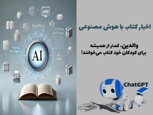 والدین، کمتر از همیشه برای کودکان خود کتاب می‌خوانند