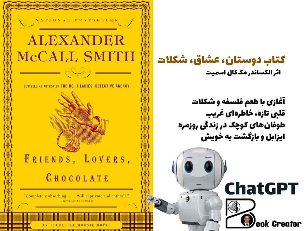 کتاب دوستان، عشاق، شکلات