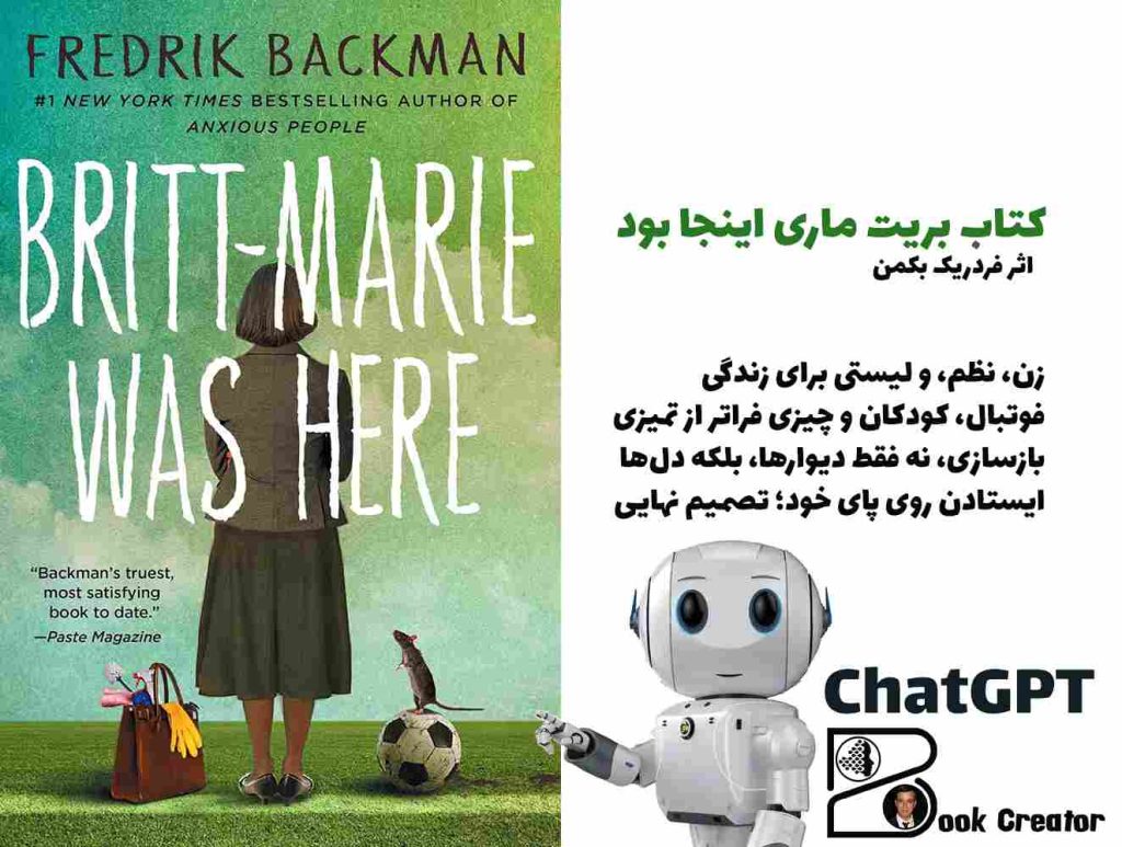 کتاب بریت ماری اینجا بود