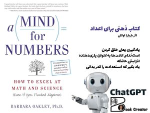 کتاب ذهنی برای اعداد