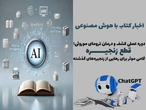 دوره عملی کشف و درمان ترومای موروثی؛ قطع زنجیره