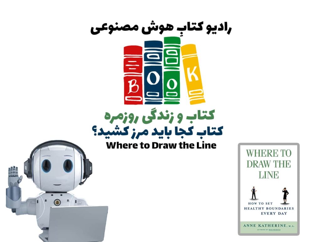 کتاب و زندگی روزمره: کتاب کجا بايد مرز کشيد؟