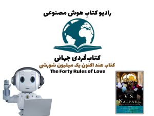 کتاب‌گردی جهانی: کتاب هند اکنون يک ميليون شورشی