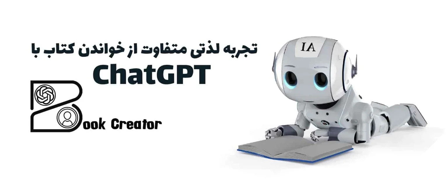 تجربه ساخت یک کتاب جدید
