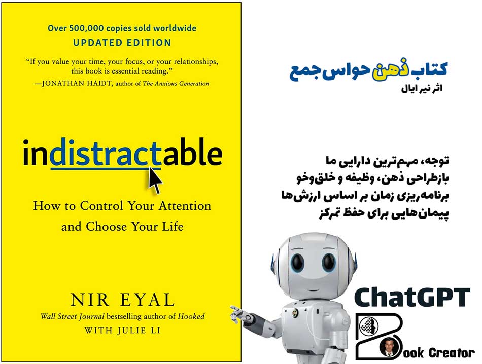 کتاب ذهن حواسجمع